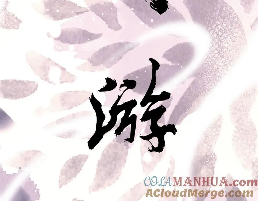 256 三姓家奴，呸 第9页