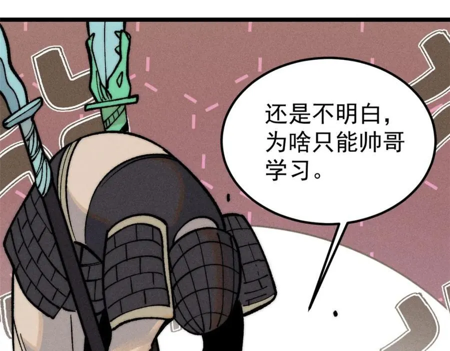 256 三姓家奴，呸 第26页