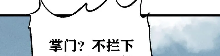 256 三姓家奴，呸 第40页