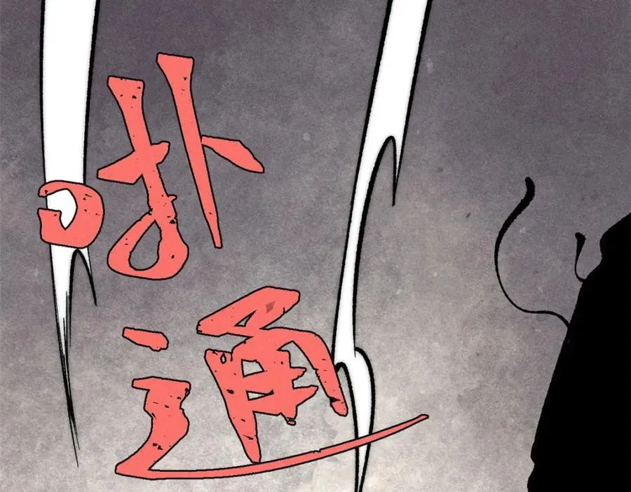 256 三姓家奴，呸 第59页