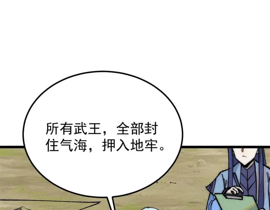256 三姓家奴，呸 第72页