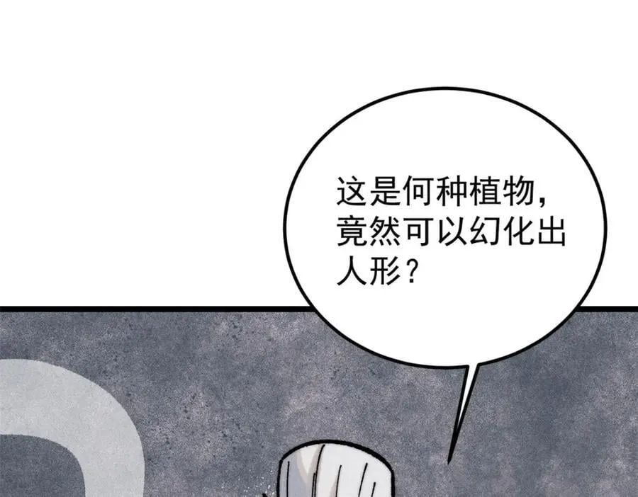 256 三姓家奴，呸 第107页