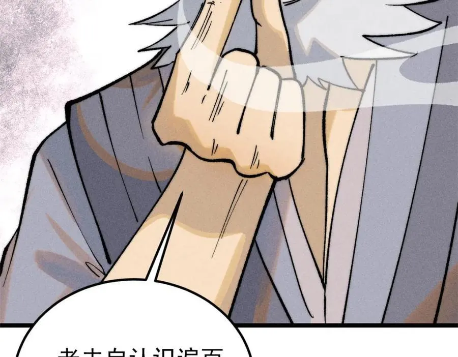 256 三姓家奴，呸 第110页