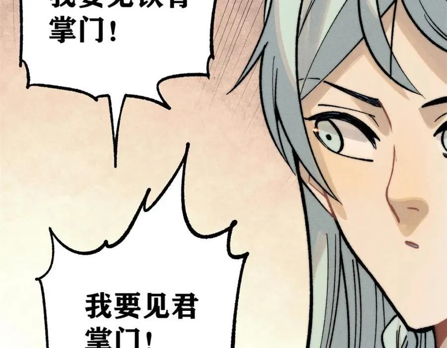 256 三姓家奴，呸 第122页