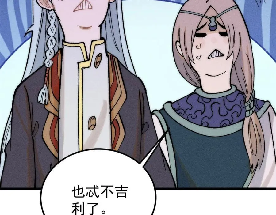 256 三姓家奴，呸 第138页