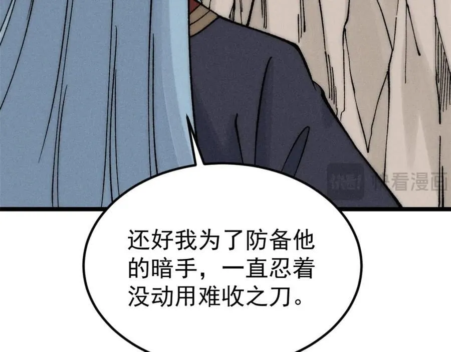 256 三姓家奴，呸 第159页