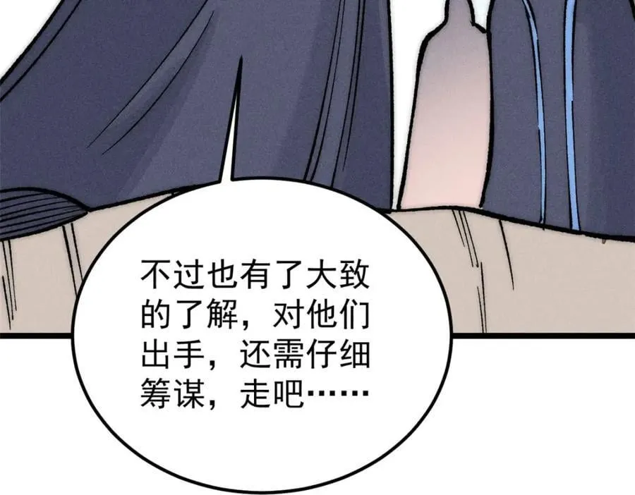 256 三姓家奴，呸 第168页