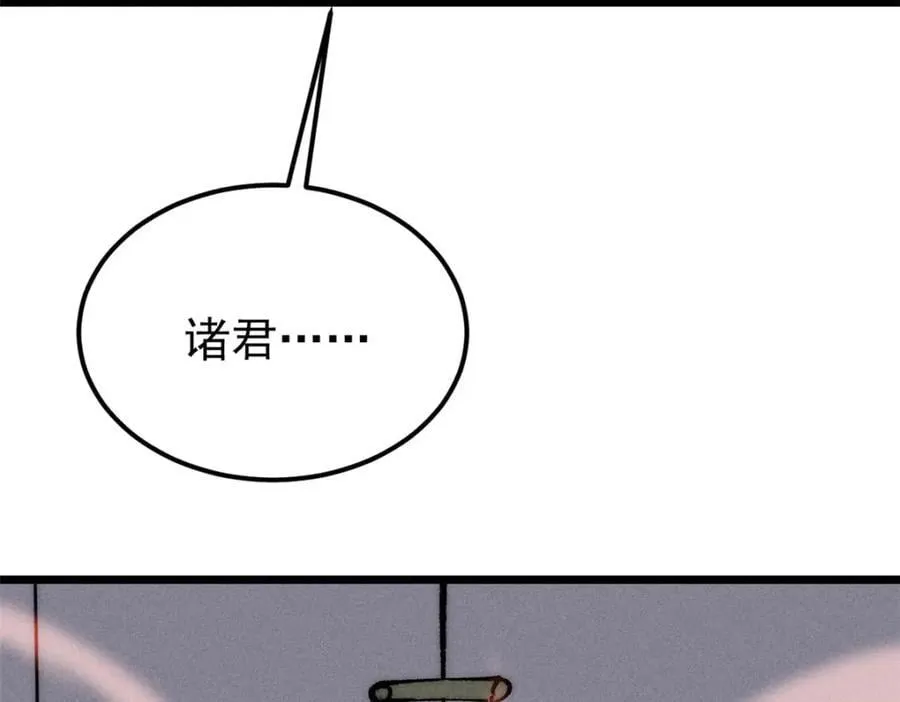 256 三姓家奴，呸 第180页