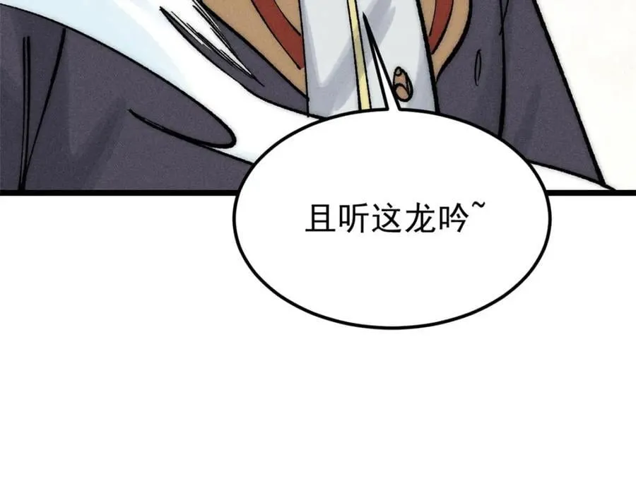 256 三姓家奴，呸 第191页