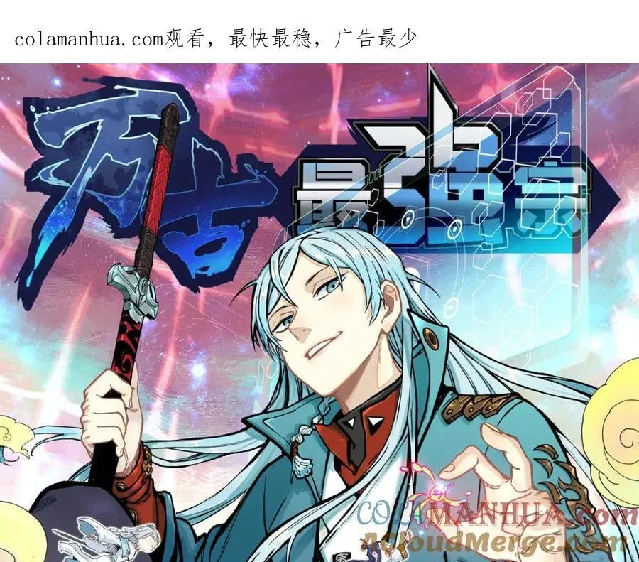 257 击退真阳郡 第1页