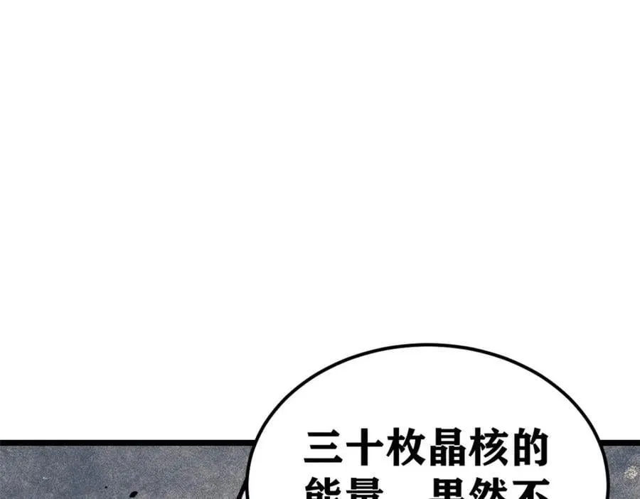 257 击退真阳郡 第50页