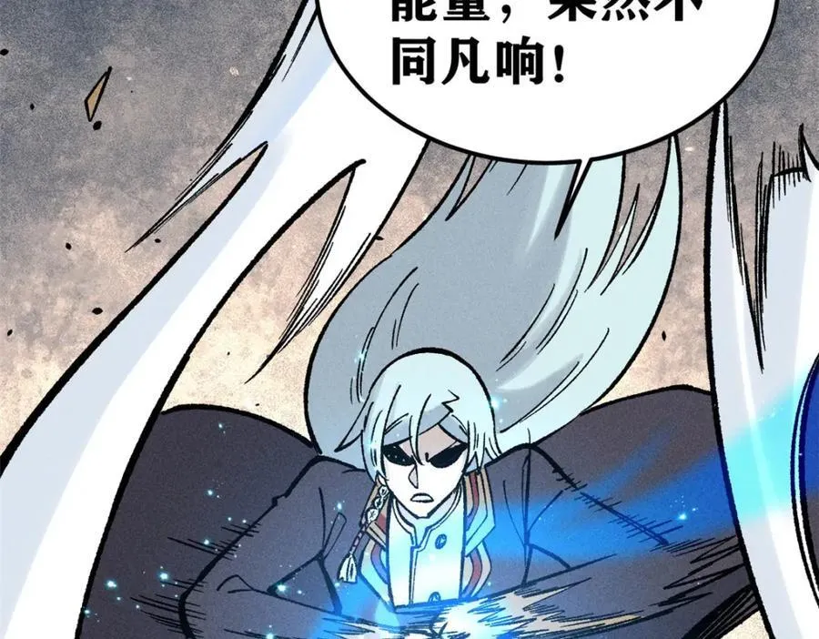 257 击退真阳郡 第51页