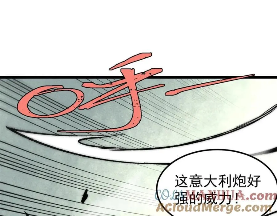 257 击退真阳郡 第65页