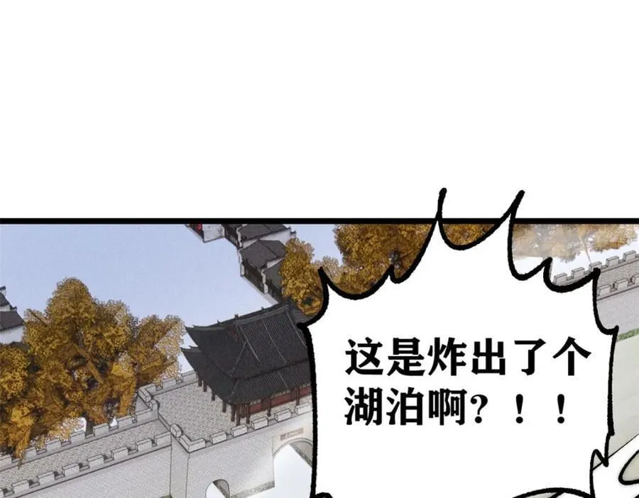 257 击退真阳郡 第72页