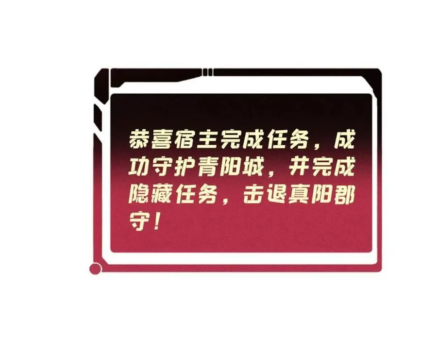 257 击退真阳郡 第83页