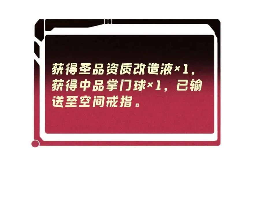 257 击退真阳郡 第84页