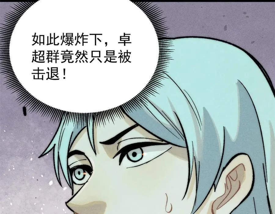 257 击退真阳郡 第86页