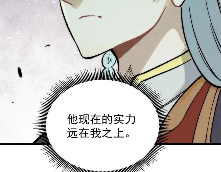 257 击退真阳郡 第87页