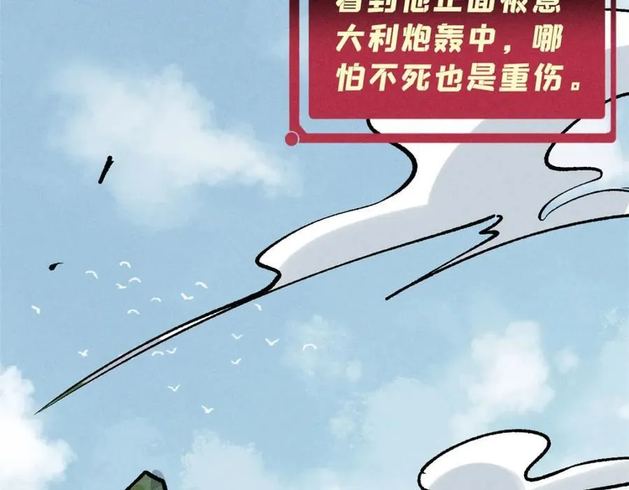 257 击退真阳郡 第90页