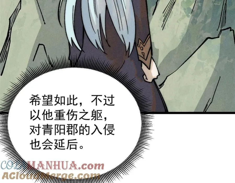 257 击退真阳郡 第93页