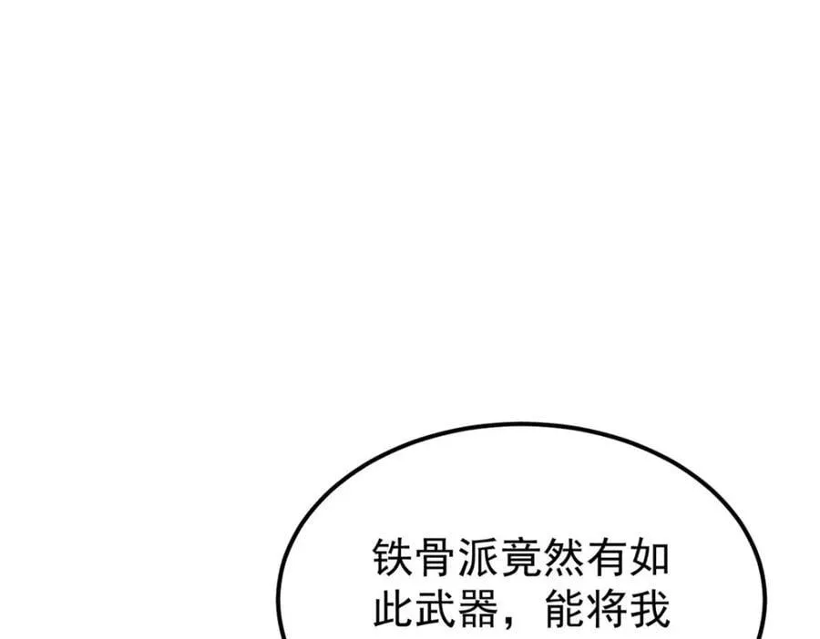 257 击退真阳郡 第102页