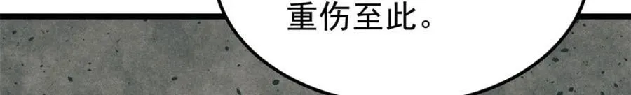 257 击退真阳郡 第103页