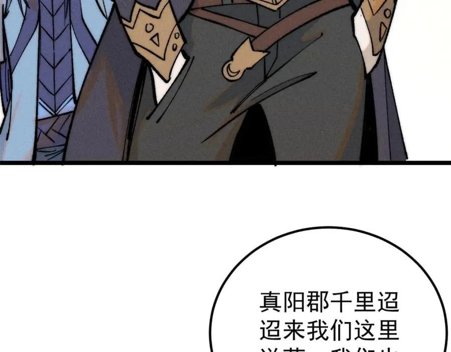 257 击退真阳郡 第116页