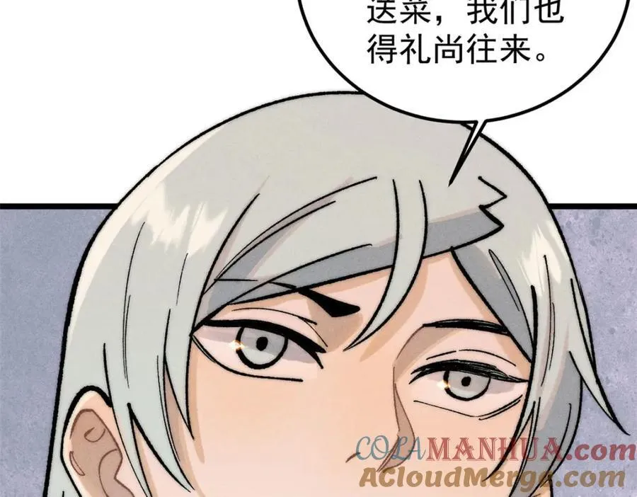 257 击退真阳郡 第117页