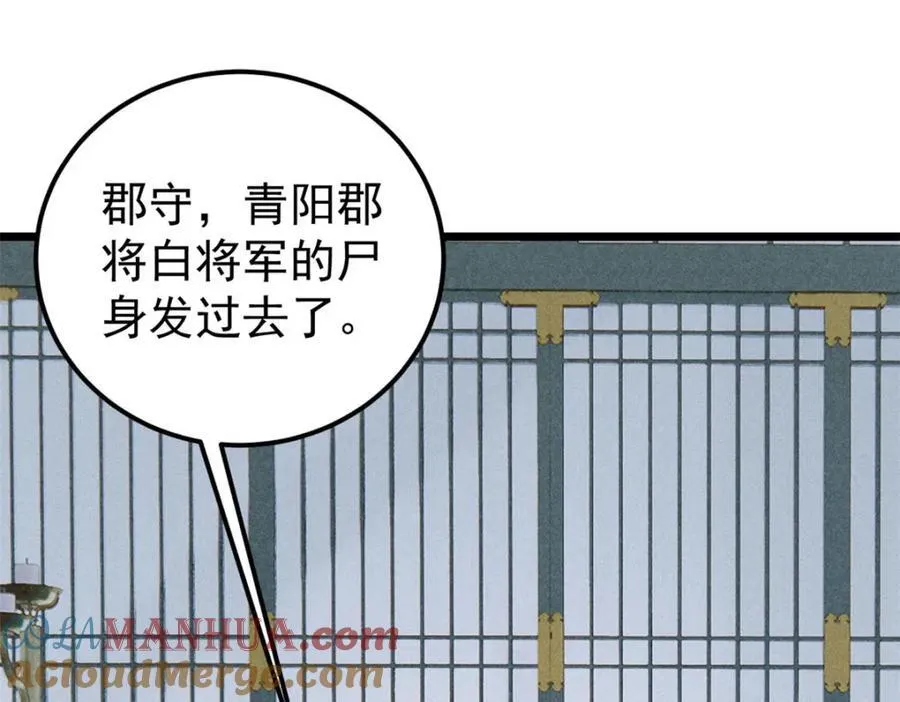 257 击退真阳郡 第125页