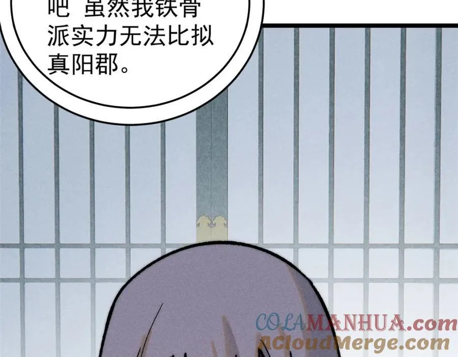 257 击退真阳郡 第129页
