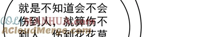 257 击退真阳郡 第133页