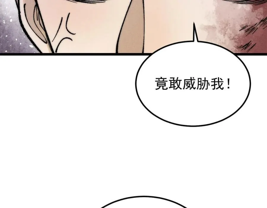 257 击退真阳郡 第135页