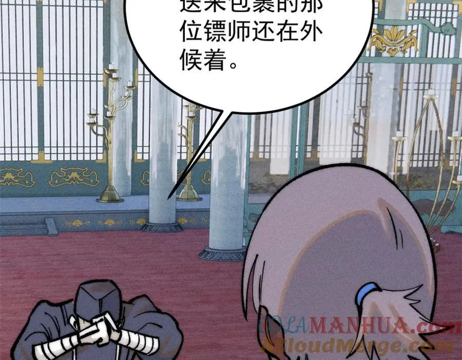 257 击退真阳郡 第137页