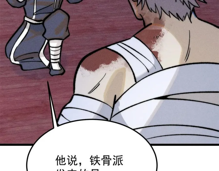 257 击退真阳郡 第138页