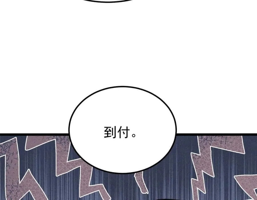 257 击退真阳郡 第140页