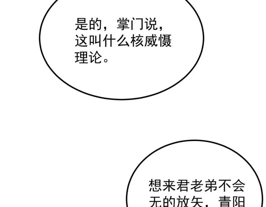 257 击退真阳郡 第147页