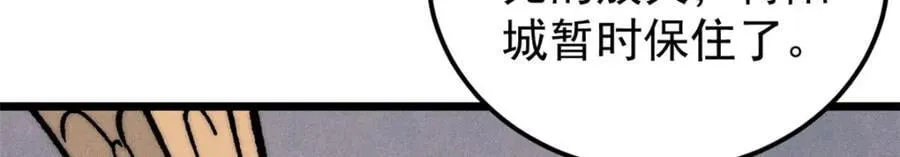 257 击退真阳郡 第148页