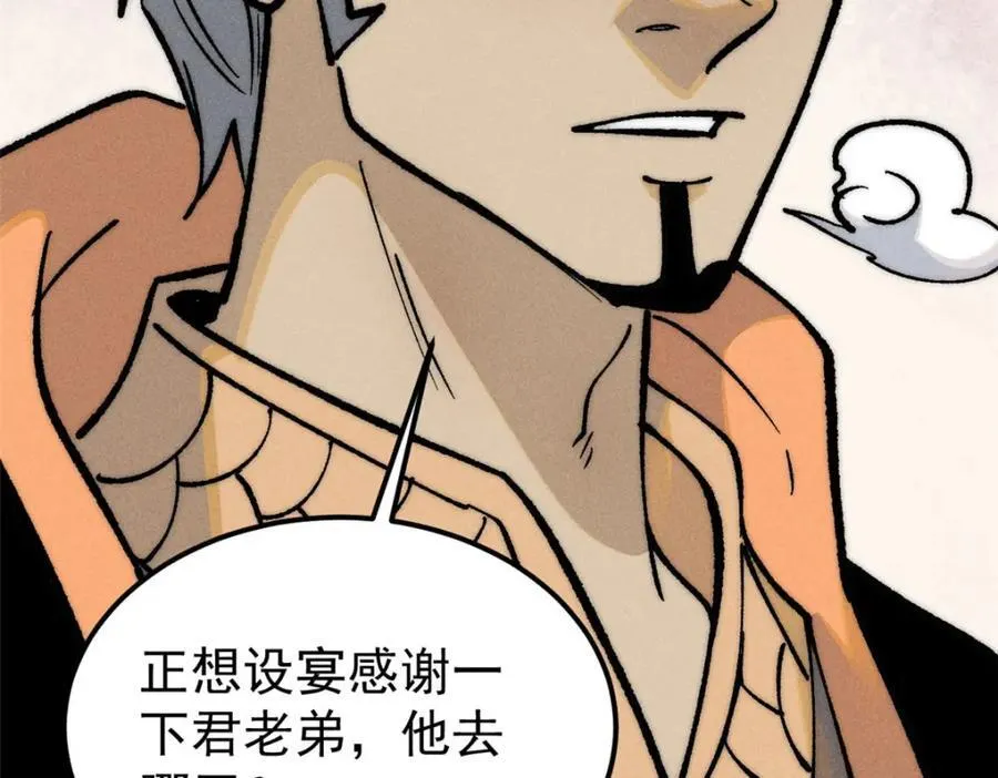257 击退真阳郡 第150页