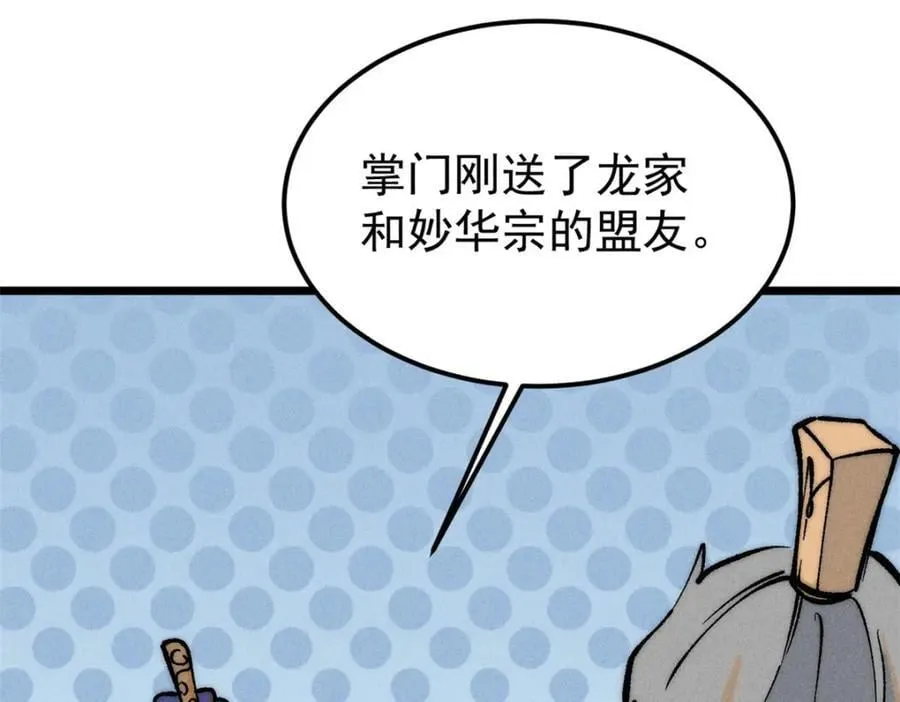 257 击退真阳郡 第152页