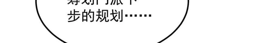 257 击退真阳郡 第154页