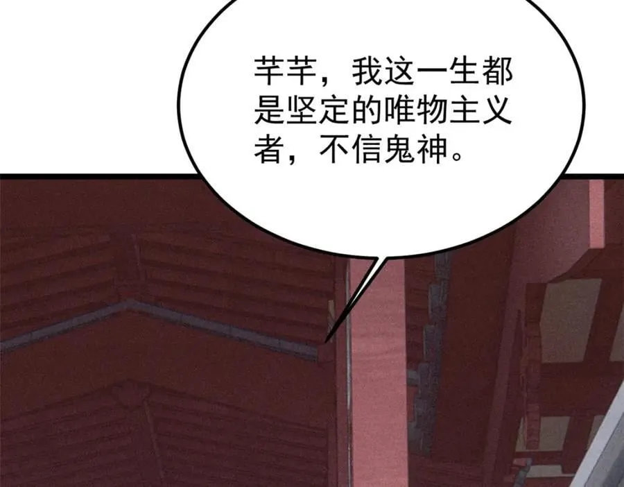 257 击退真阳郡 第159页