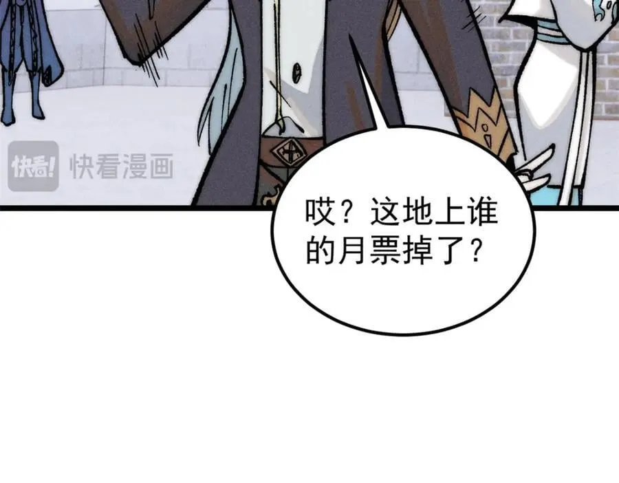 257 击退真阳郡 第171页