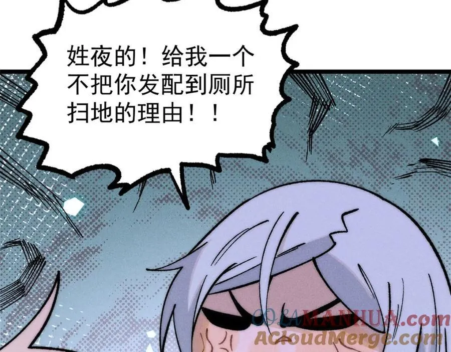 257 击退真阳郡 第173页