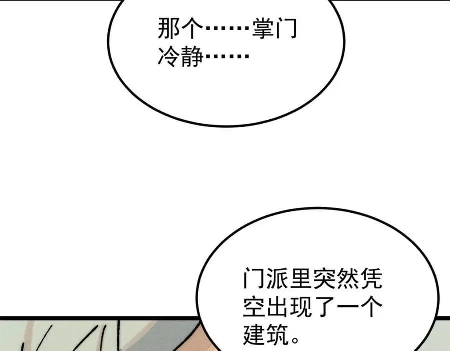 257 击退真阳郡 第176页