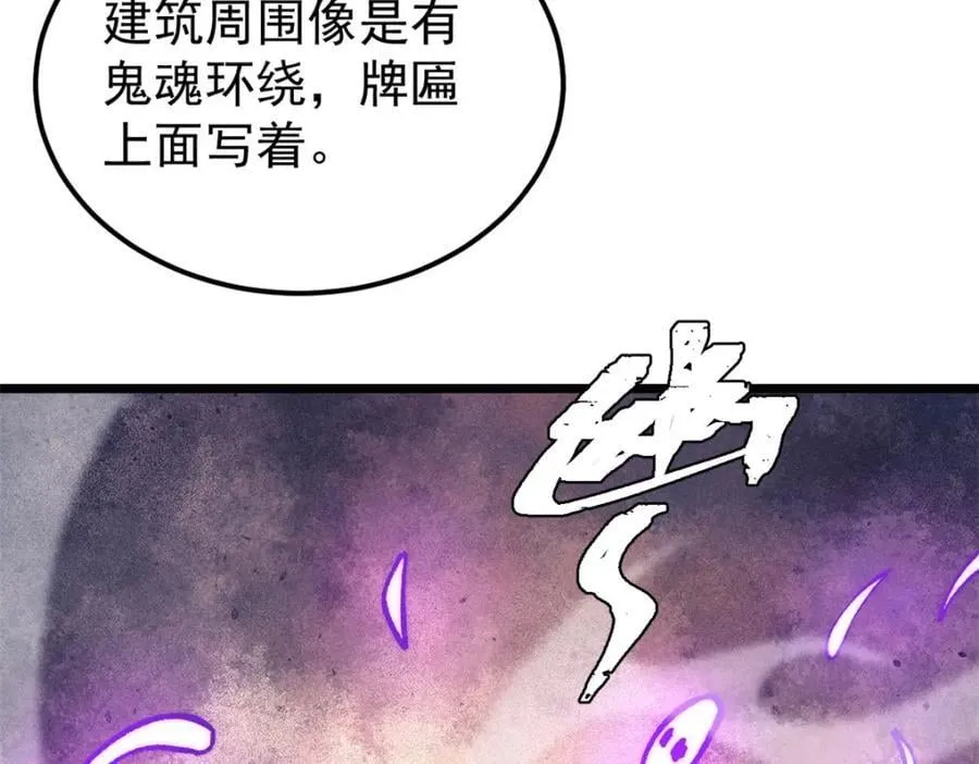 257 击退真阳郡 第179页