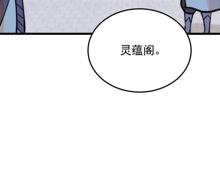 257 击退真阳郡 第183页