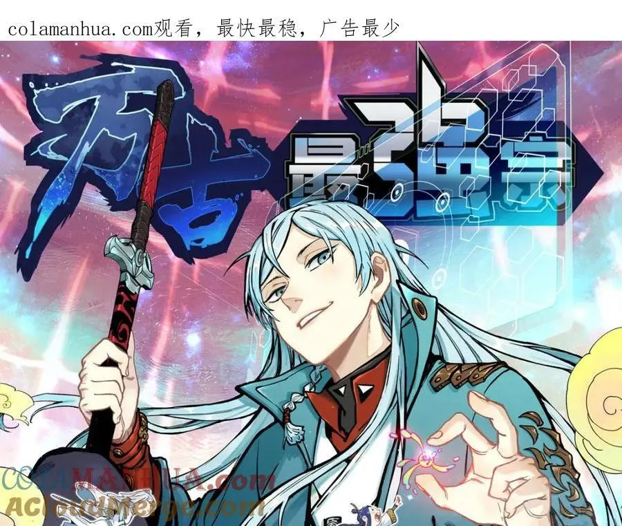 258 器灵 第1页