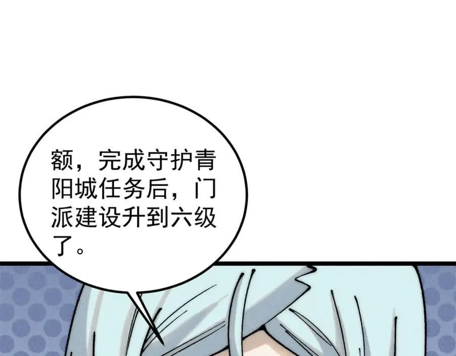 258 器灵 第8页