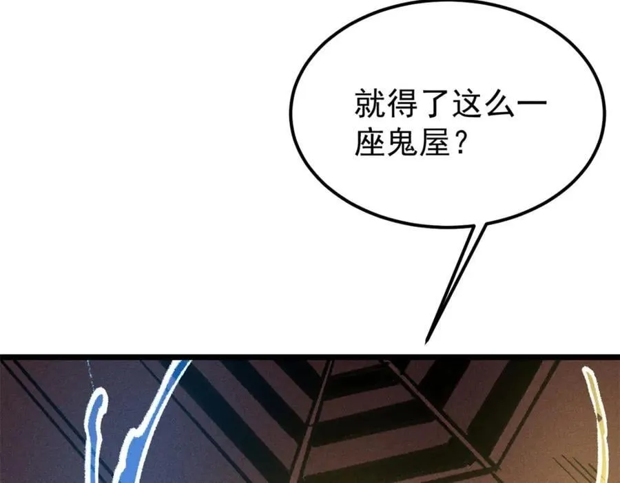 258 器灵 第11页