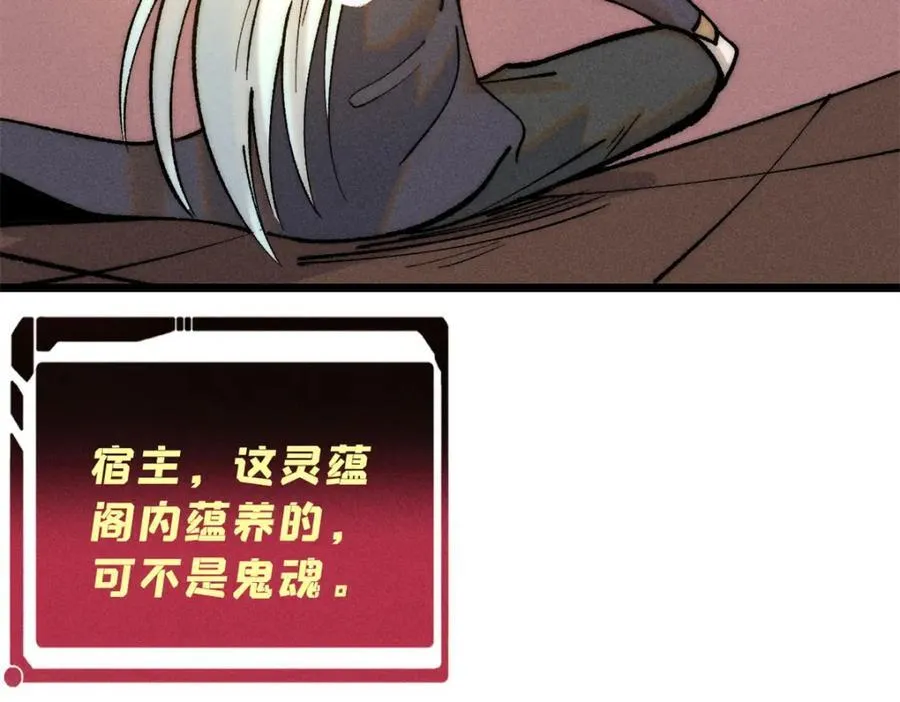 258 器灵 第15页